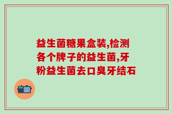 喝益生菌还能喝药嘛小孩(孩子喝益生菌和药物可以一起吗？)