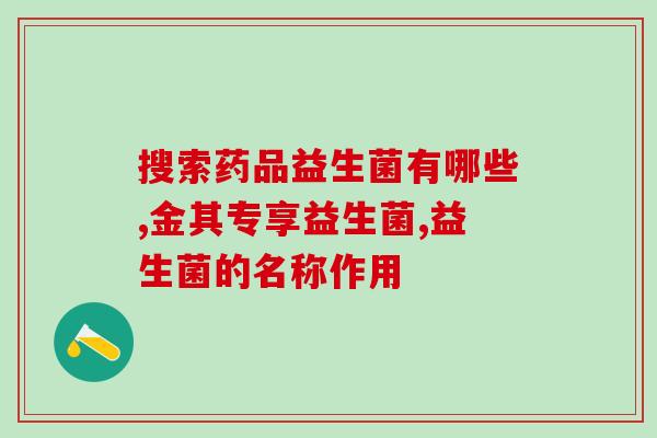猫益生菌怎么给他吃的(猫咪服用益生菌的正确方式)