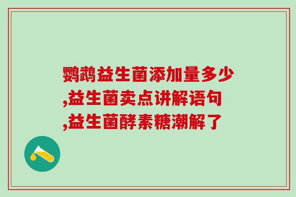 蒙牛低脂益生菌(蒙牛推出低脂益生菌酸奶)