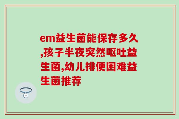 风寒可以喝益生菌么吗(风寒能否饮用益生菌？)