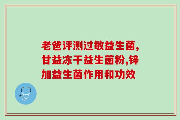 鹦鹉益生菌吗喂多久吃?鹦鹉益生菌的正确使用方法? 鹦鹉益生菌吗喂多久吃?鹦鹉益生菌的正确使用方法?