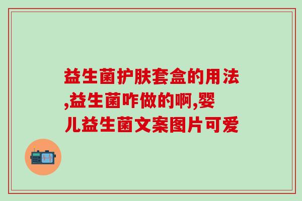 隐血阳性吃什么益生菌(改善隐血阳性，这些益生菌值得尝试)