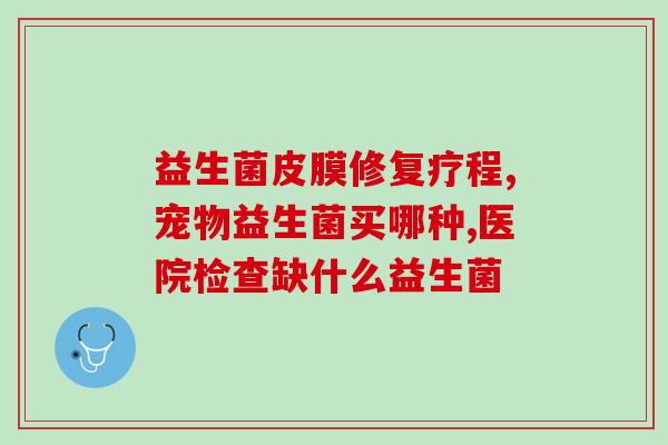 芒果吃了可以喝益生菌嘛(鲜甜可口的芒果可作为益生菌的补充饮食吗？)