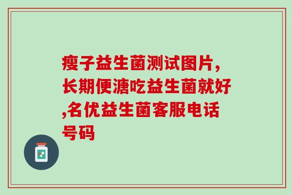 麦金利牌益生菌粉美国(美国麦金利牌益生菌粉：你的肠道健康保障)