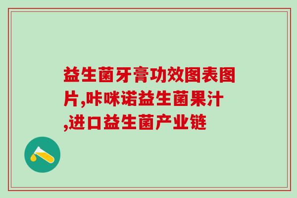 怀孕可以吃益生菌片不(孕期可以服用益生菌片吗？)