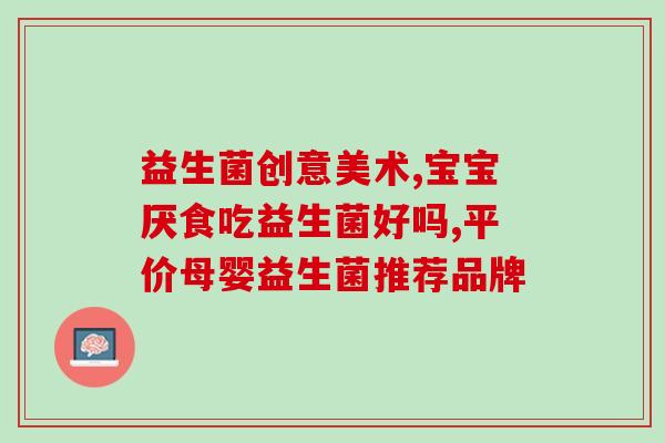 绝育后给猫咪吃益生菌(猫咪绝育后如何给其补充益生菌？)