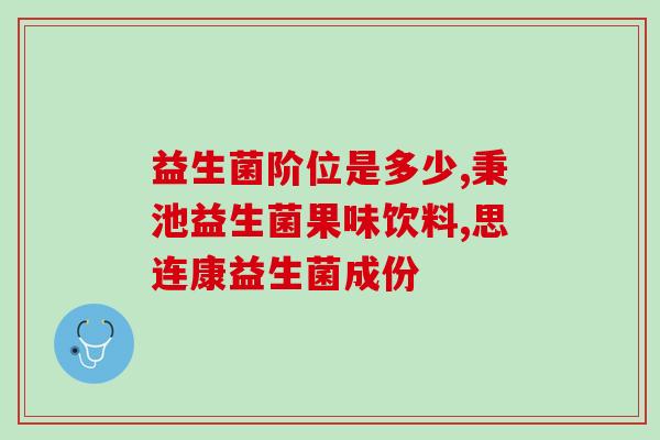 买猫店家给的瓶装益生菌(猫店增强猫咪健康、提高免疫力的益生菌重要的寵物保健產品)