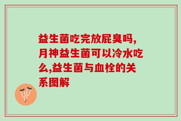 首荟益生菌价格太高(首荟益生菌价格高昂，消费者可寻找更优惠的替代品)