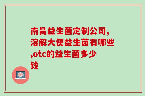 健身期间吃益生菌可以吗(健身期间可否摄入益生菌？30秒了解安全性)