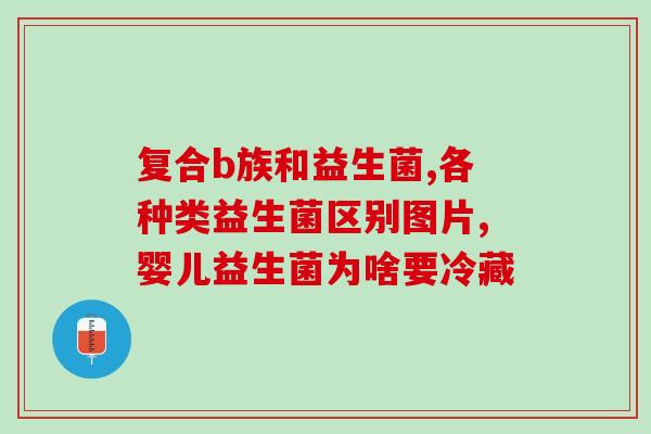 可以外用的益生菌药品(外用益生菌药膏，缓解皮肤炎症与过敏)