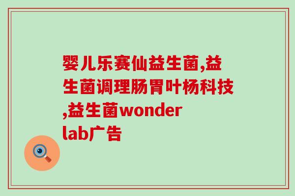 冷泡西瓜益生菌能减肥吗(西瓜加益生菌静置冰箱能瘦身？)