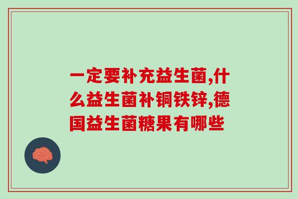 酵素益生菌可以通便么嘛(酵素益生菌能否缓解便秘问题？)