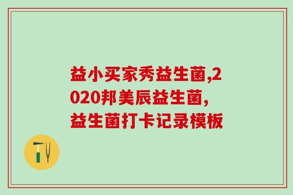 火龙果替代益生菌有哪些(火龙果可以替代益生菌，你知道吗？)