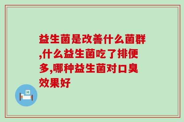 卖益生菌的小店叫什么(一个卖益生菌的小店叫什么?) 卖益生菌的小店叫什么(一个卖益生菌的小店叫什么?)