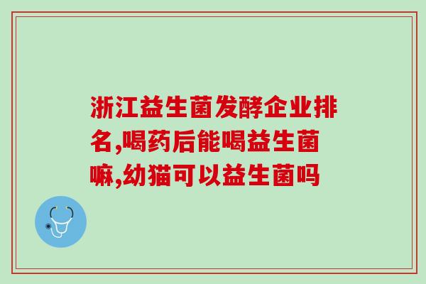 护肤油益生菌有用吗(护肤油拥有益生菌成分，真的有效吗？)