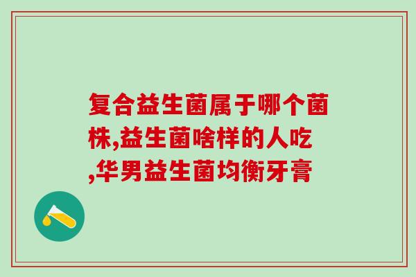 鱼喂食加益生菌(益生菌助消化，提高鱼类免疫力)