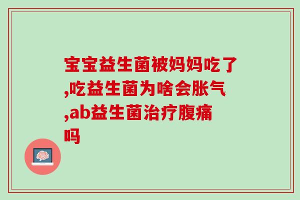龙鱼用什么益生菌好(龙鱼适合用哪种益生菌？)
