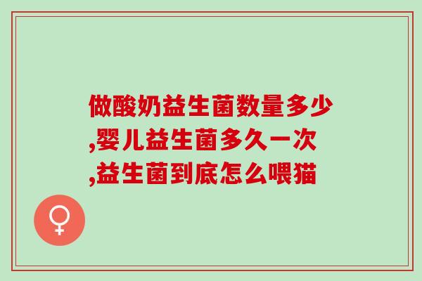 老人吃益生菌对便秘好不(老年人常吃益生菌能缓解便秘问题)
