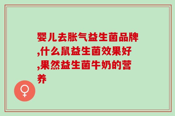 猫益生菌什么颜色的好呢(猫益生菌颜色对猫咪有哪些好处？)