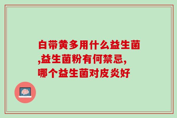 康比特益生菌瘦子好吸收吗(康比特益生菌：易吸收瘦身好帮手)