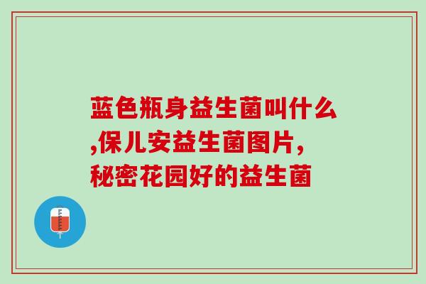 腹胀气吃益生菌有用吗(益生菌能缓解腹胀气？)