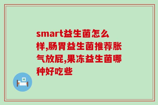 狗益生菌吃多久可以停掉(停服狗益生菌需要多长时间？