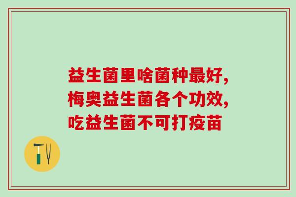 济南药谷益生菌厂家地址(济南药谷益生菌厂家详细地址公布)