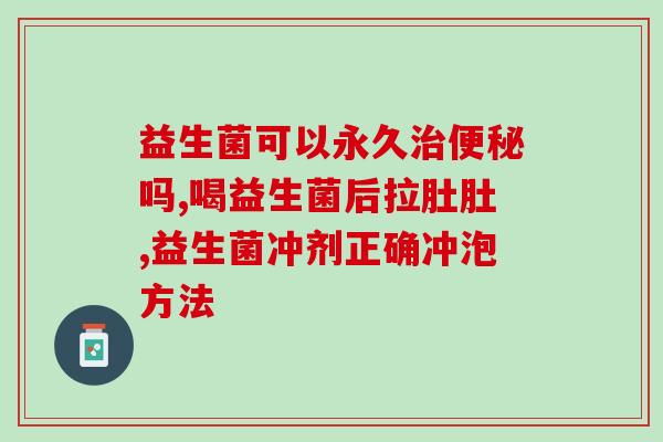 龙猫粮益生菌排行(龙猫粮哪个品牌的益生菌最好？)