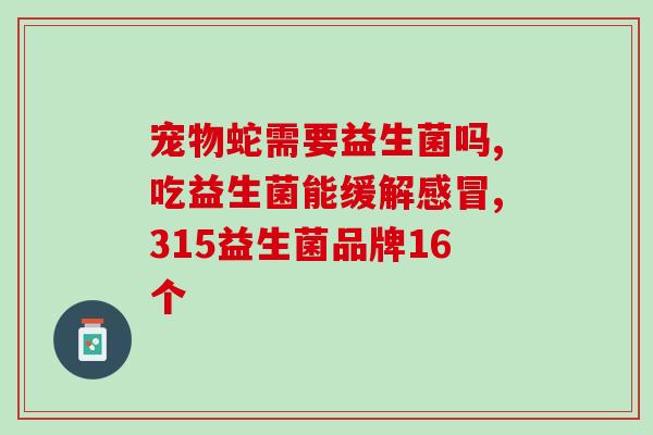 牛羊益生菌喂多了会拉稀吗(牛羊益生菌过量会导致拉肚子么？)