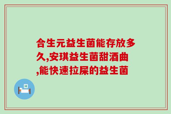 韩国护肤品益生菌原液(韩国护肤品推出益生菌原液，造福肌肤)