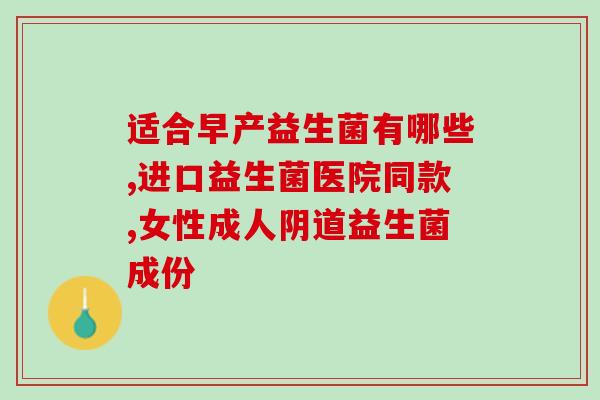 黑巧活性益生菌畅饮爽(黑巧畅饮，享受活性益生菌带来的爽快！)