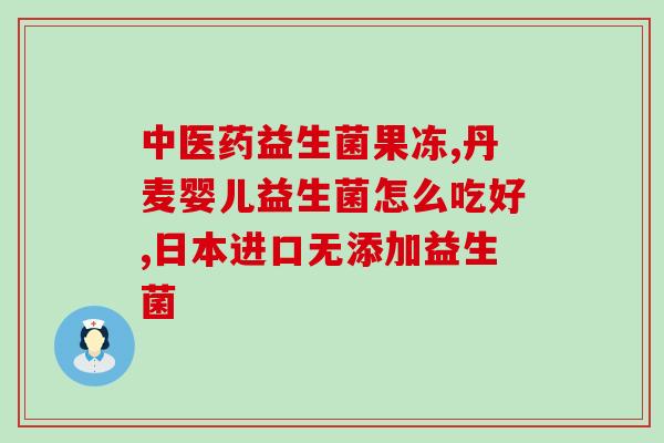 韩羽飞按压式益生菌牙膏(韩羽飞推出按压式益生菌口腔护理新品)