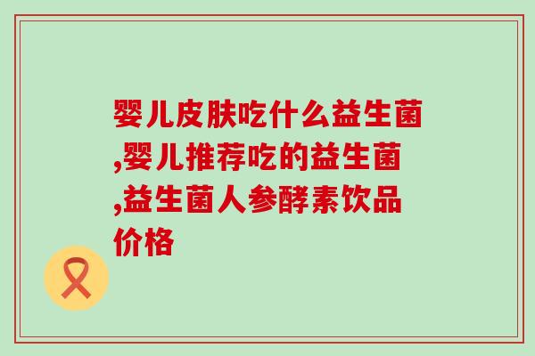 鸡益生菌怎样喂好？养鸡者必看的饲养技巧？
