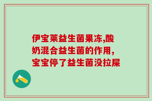 鱼缸添加益生菌粉的作用？鱼缸添加益生菌粉的作用是什么