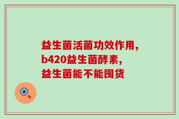 靠近点益生菌白桃汁软糖(靠近点：白桃汁软糖，营养更佳的益生菌选择)