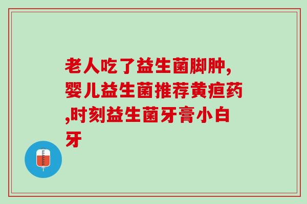 猫咪可以喝益生菌粉嘛(适合猫咪摄入的益生菌粉，要了解一下！)