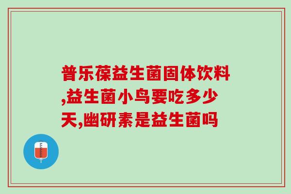 膜法世家益生菌面膜替换(益生菌控油祛痘，试试膜法世家的面膜吧！)