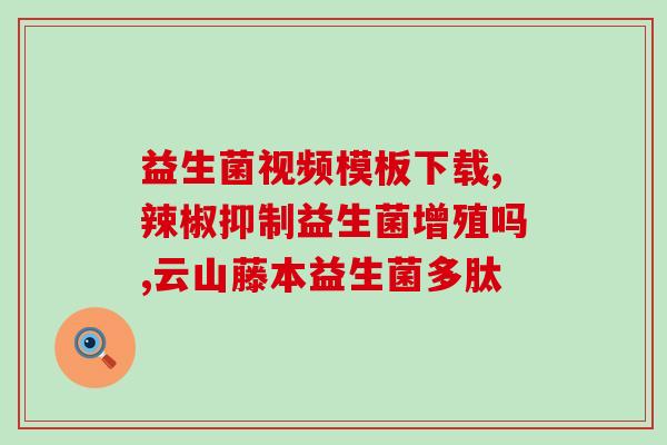 麦金利益生菌什么时候喝(什么时候喝麦金利益生菌最好？！)