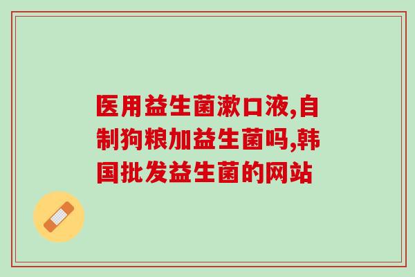 黑茶砖益生菌怎么吃好(黑茶砖怎样食用含益生菌佳)