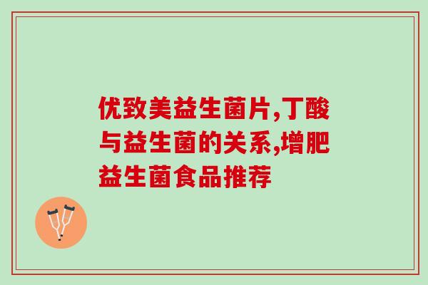 健康的猫咪能喂益生菌吗(猫咪健康可以喂益生菌吗？)