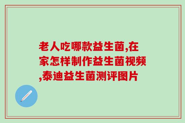 菡芮溪多肽益生菌饮料(菡芮溪推出多肽益生菌饮料，助力肠道健康)