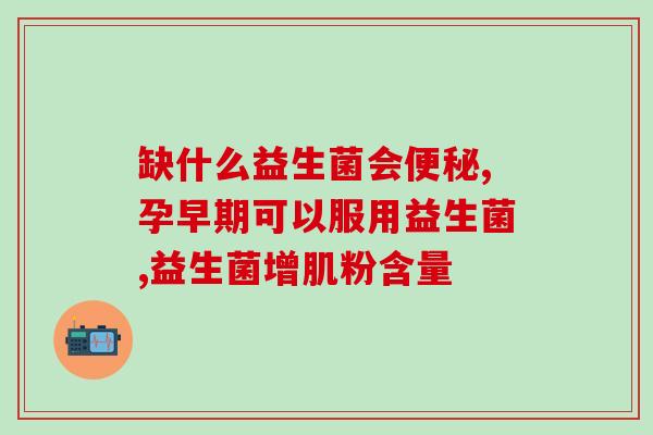 购买益生菌片的网站推荐(推荐几款高效的益生菌片购买网站)