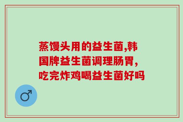 猫瘟益生菌调理吃什么(猫瘟益生菌调理食谱分享)