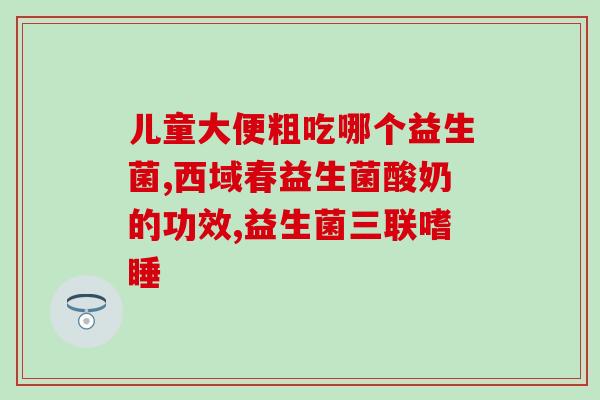菌神活体复合益生菌饮料(活体菌种复合饮料——菌神)