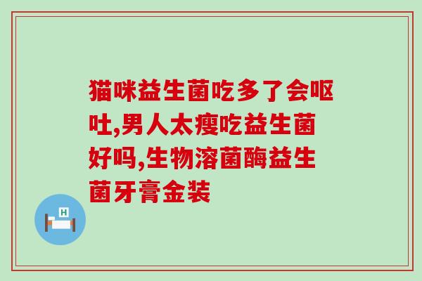 韩国乐多飞益生菌红色(韩国乐多飞益生菌推新口味)