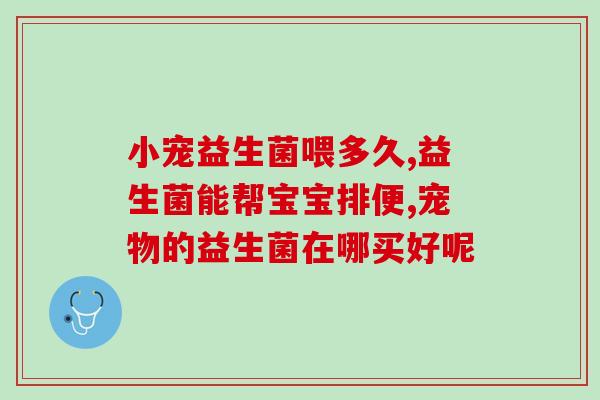 青少年肠炎什么益生菌好(选择哪种益生菌可帮助青少年缓解肠炎？)
