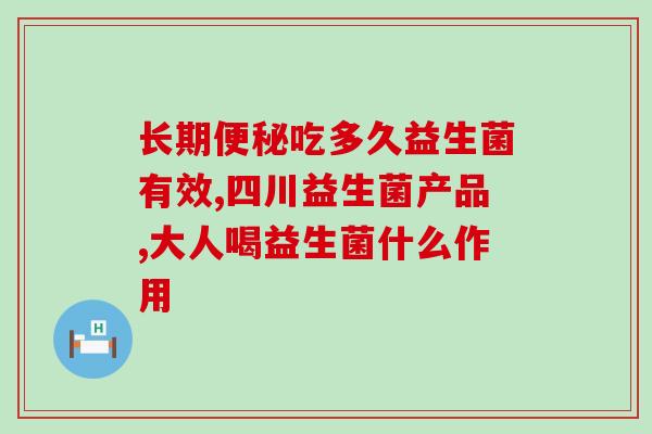 酵素益生菌蛋白粉固体饮料(益生菌和酵素蛋白粉固体饮料的健康好处)