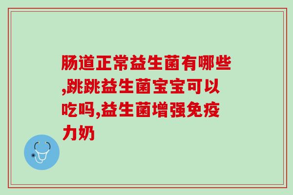 无糖益生菌山姆有卖吗(山姆有售无糖益生菌吗？)