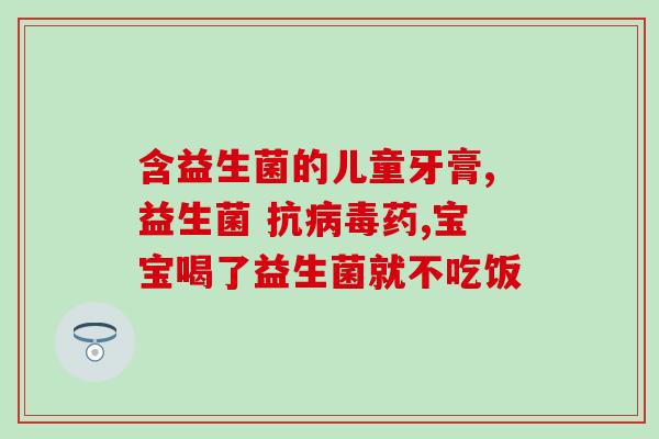 细菌性甲硝唑和益生菌(细菌性甲硝唑和益生菌：维护肠道健康)