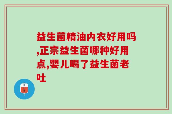 葡萄牙药店益生菌有哪些(葡萄牙药店出售的益生菌种类有哪些？)